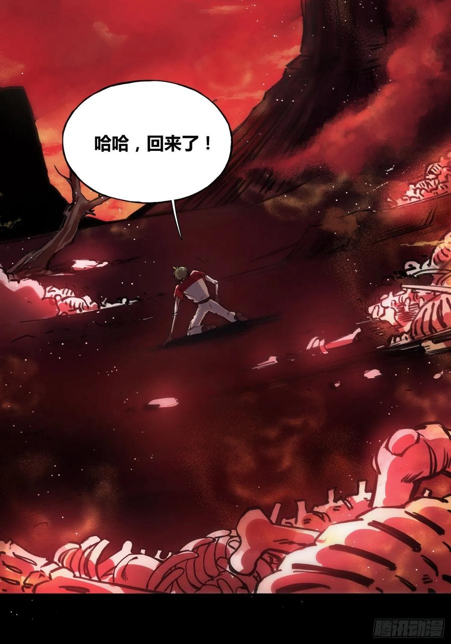 《绑架时间线》再入梦境 2 第23页