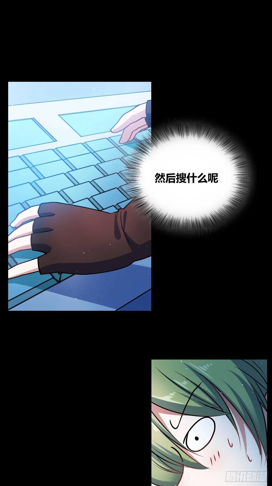 《绑架时间线》再入梦境 2 第32页