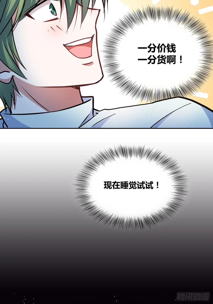 《绑架时间线》再入梦境 2 第21页