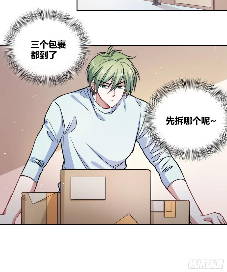 《绑架时间线》再入梦境 2 第15页