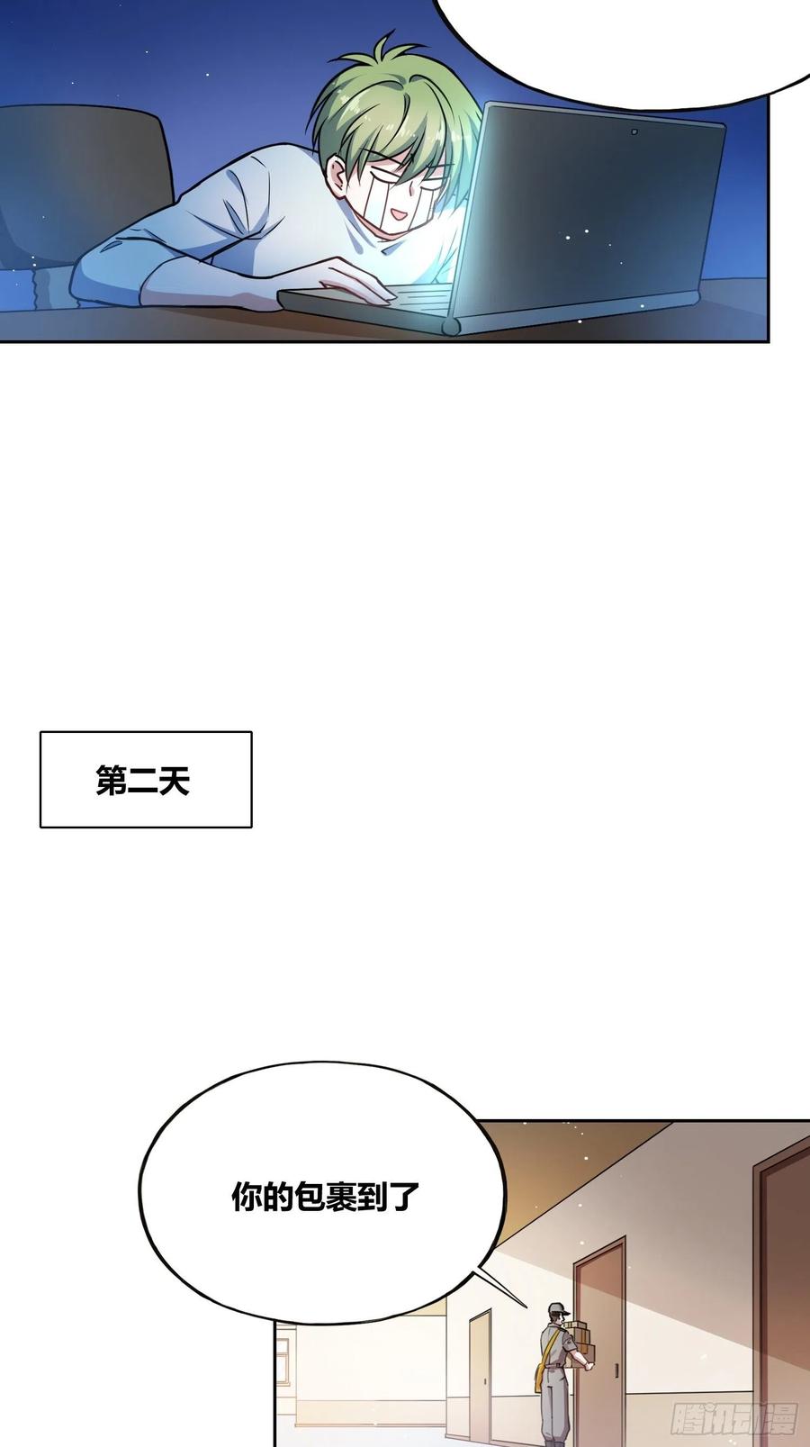 《绑架时间线》再入梦境 2 第14页