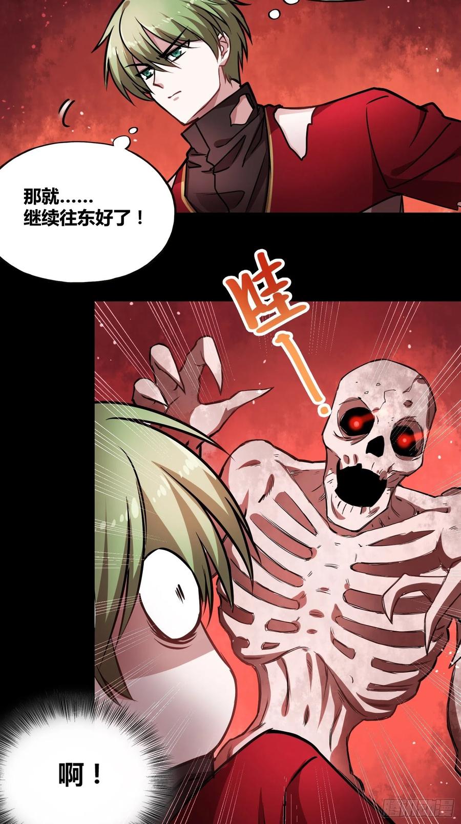 《绑架时间线》再入梦境 2 第41页