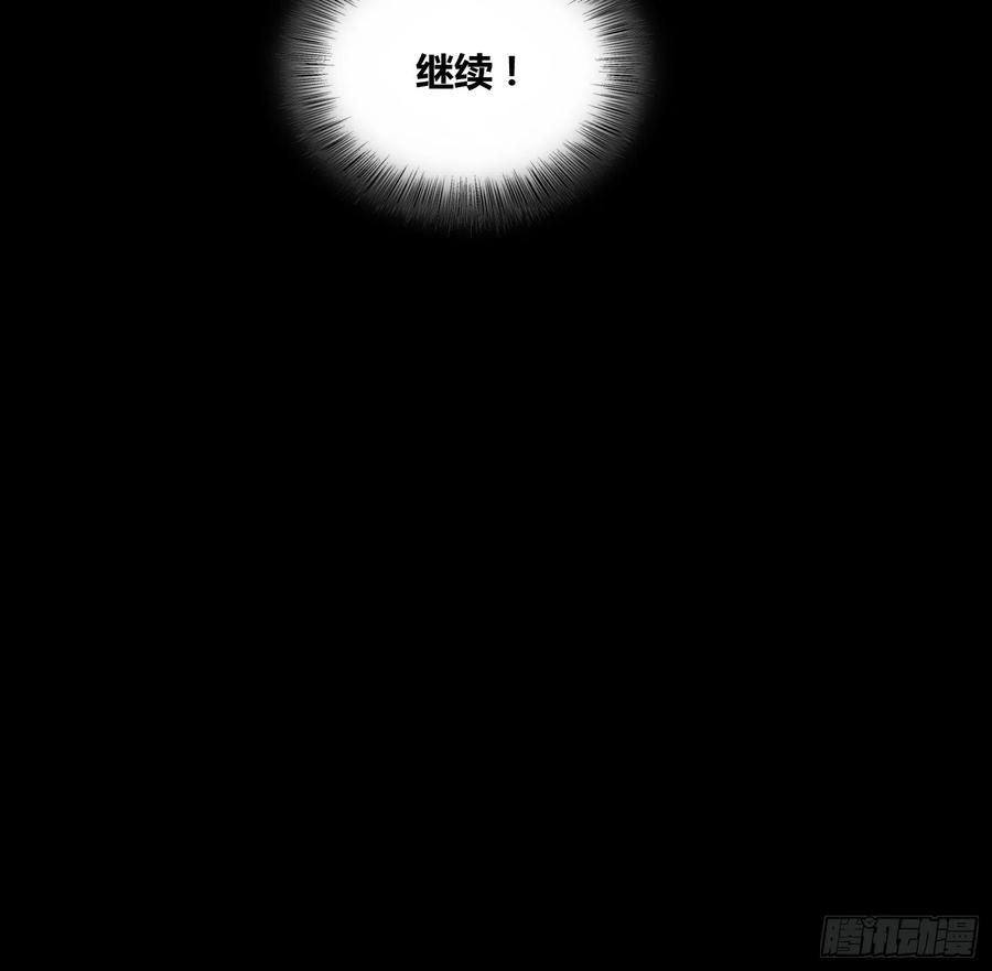 《绑架时间线》再入梦境 2 第45页