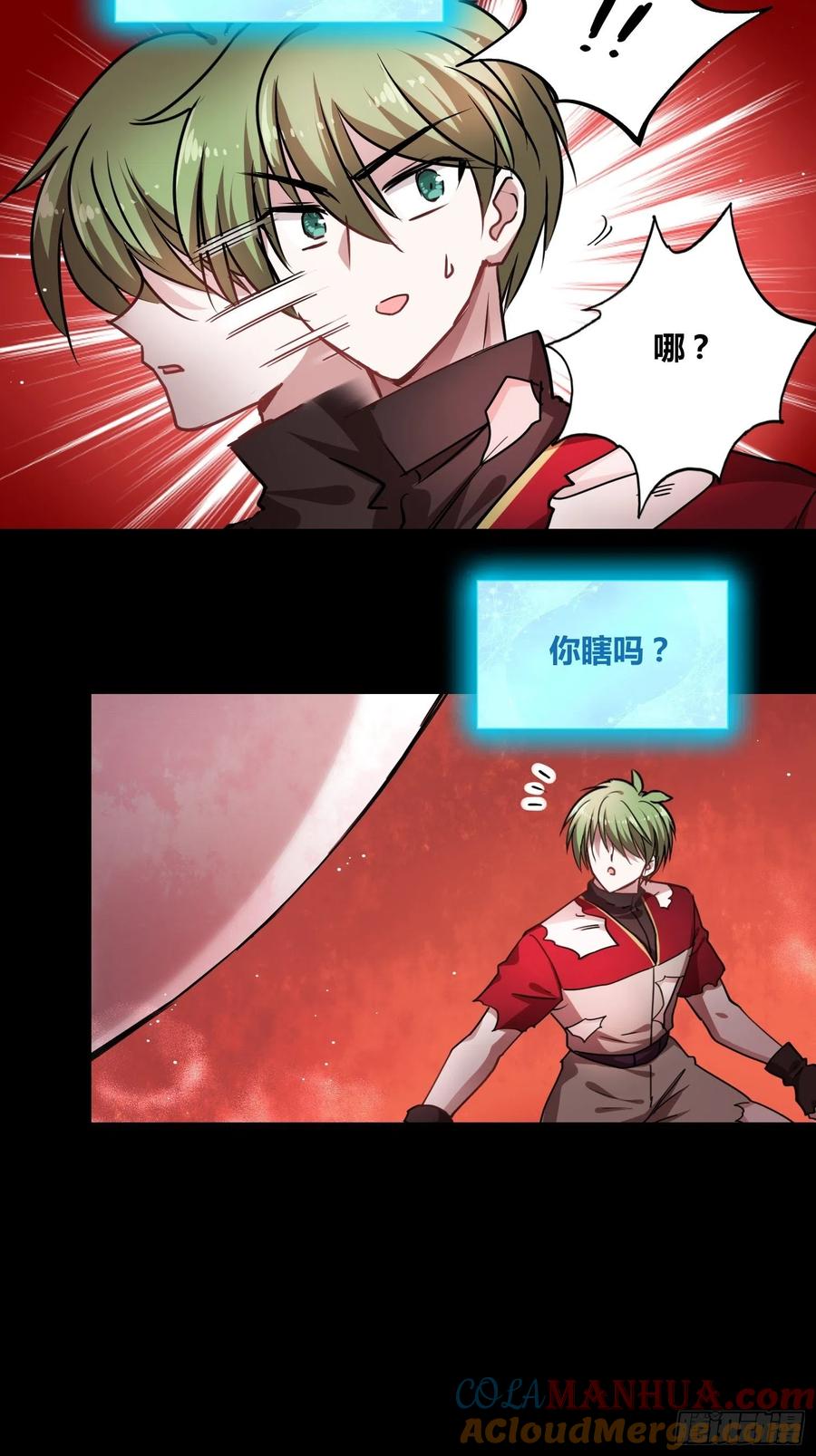 《绑架时间线》再入梦境 2 第49页