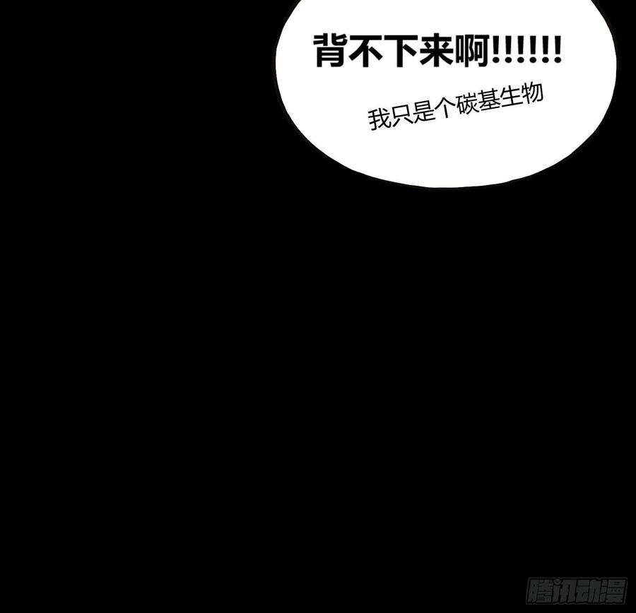 《绑架时间线》再入梦境 2 第39页