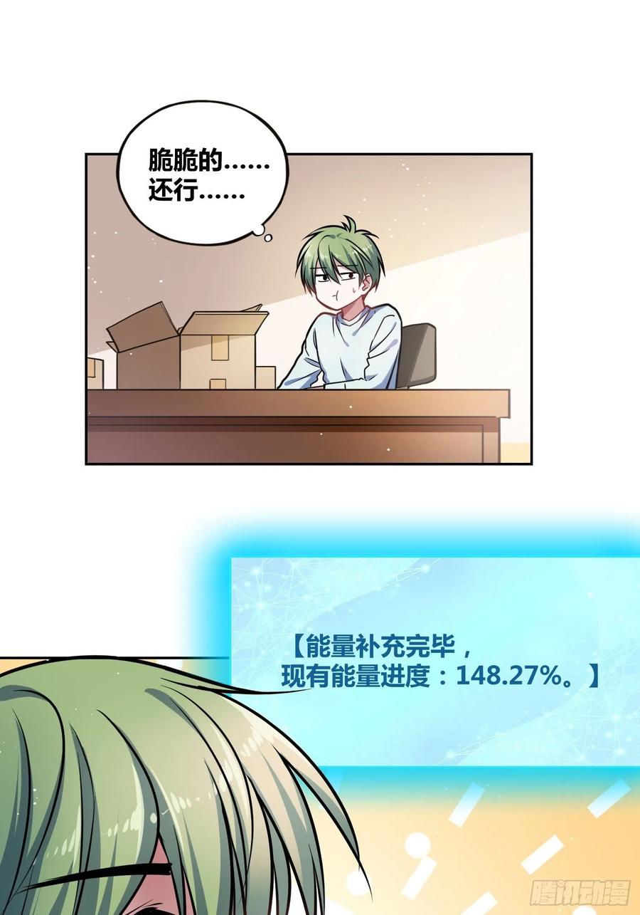 《绑架时间线》再入梦境 2 第20页