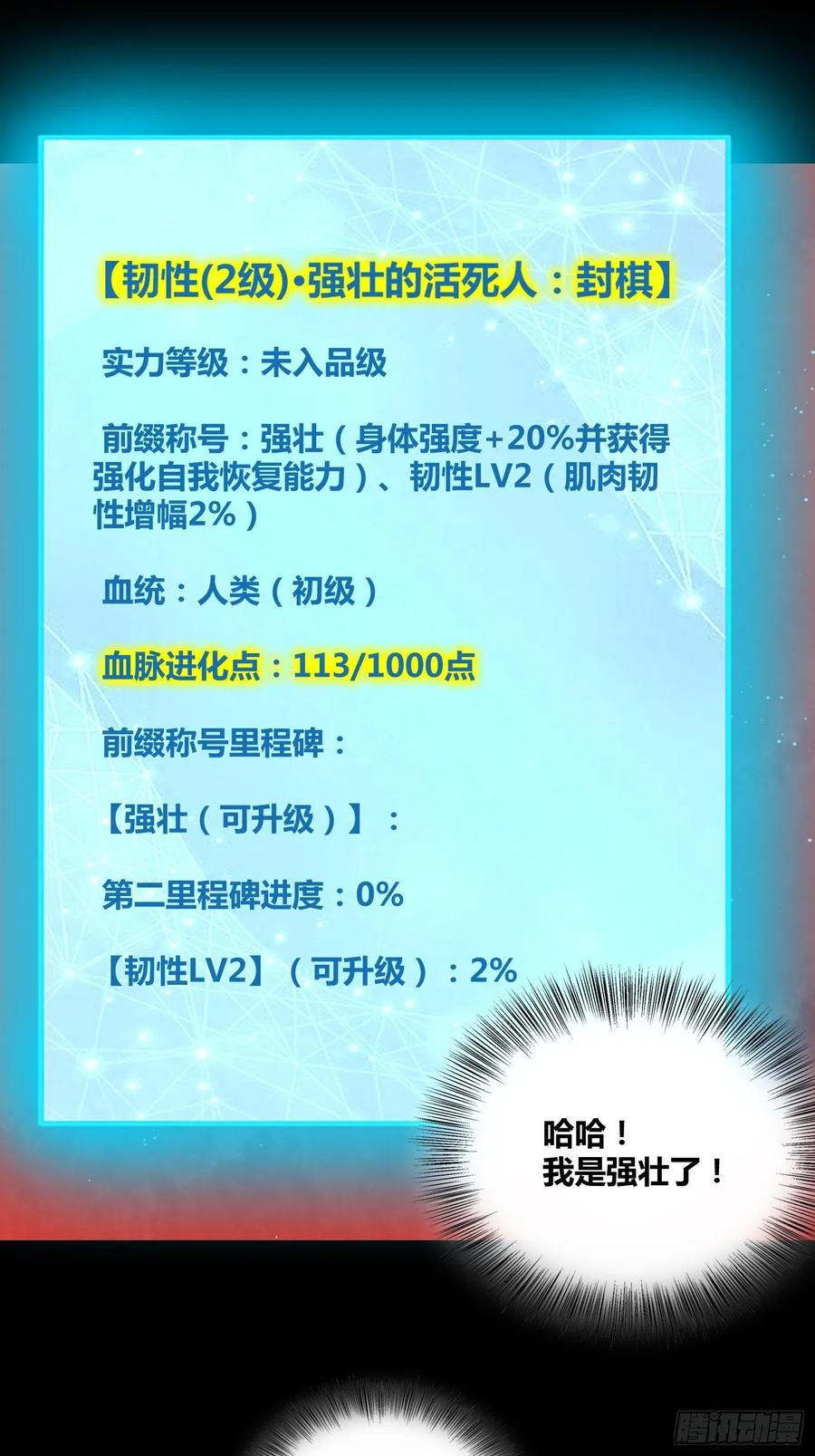 《绑架时间线》再入梦境 2 第44页
