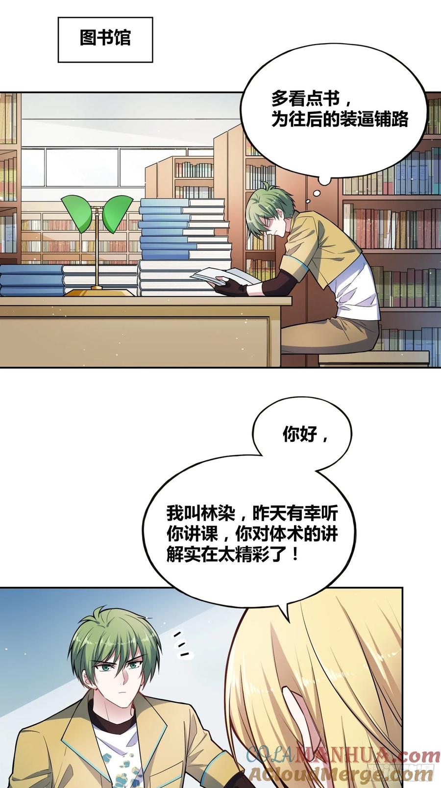 《绑架时间线》再入梦境 2 第4页