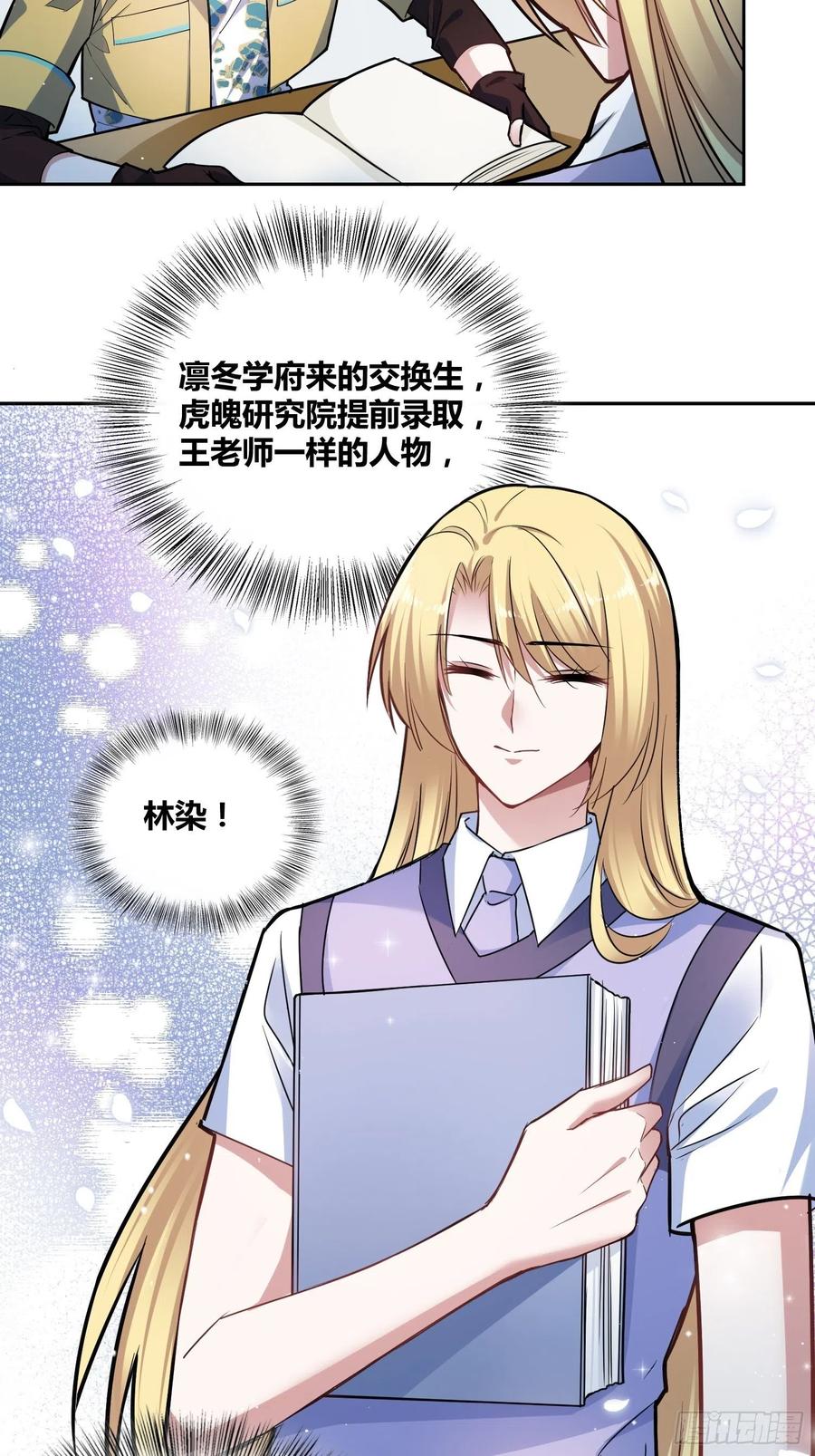 《绑架时间线》再入梦境 2 第5页