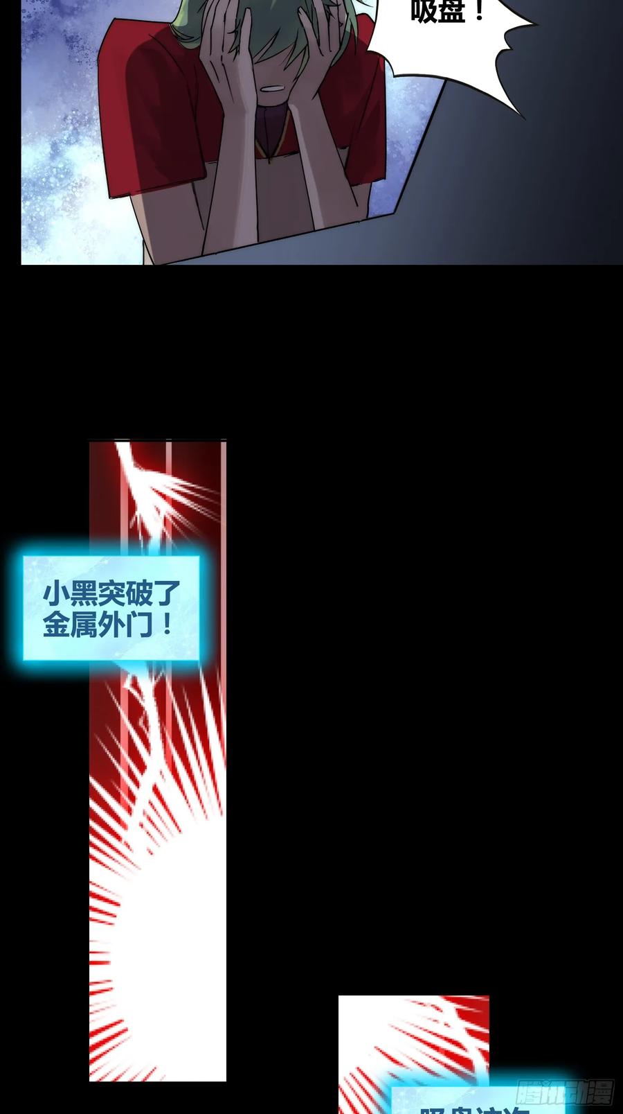 《绑架时间线》蔚薇的献计 第20页
