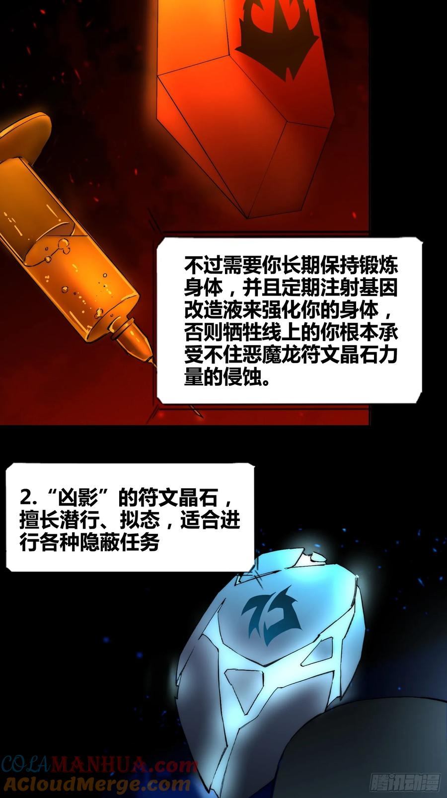 《绑架时间线》蔚薇的献计 第15页