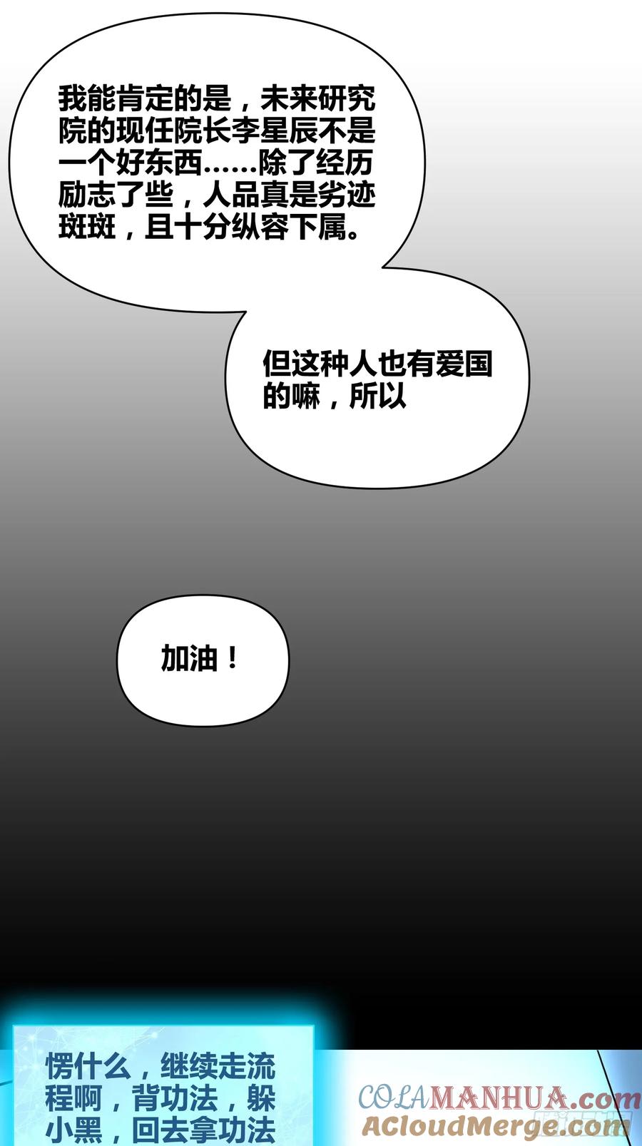 《绑架时间线》蔚薇的献计 第11页