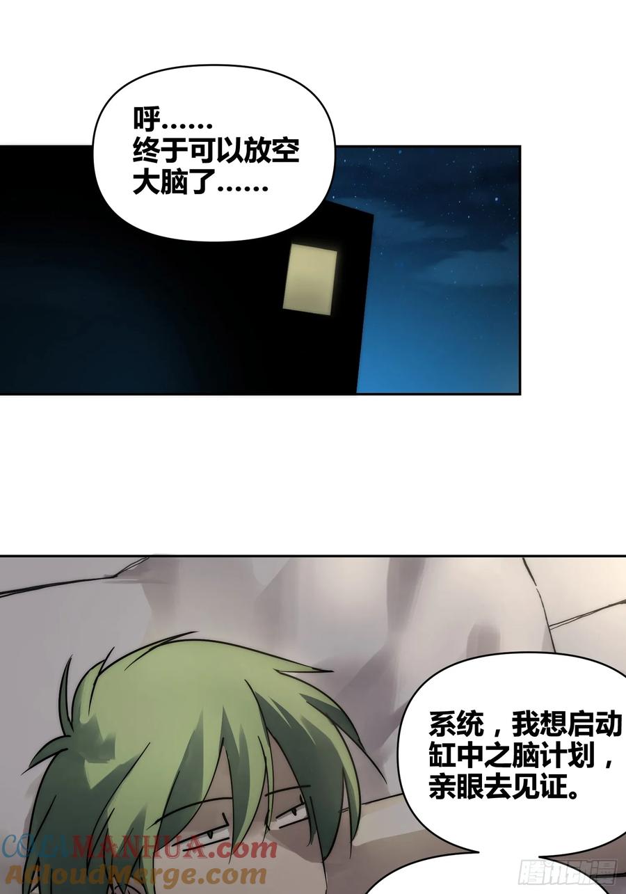 《绑架时间线》蔚薇的献计 第25页