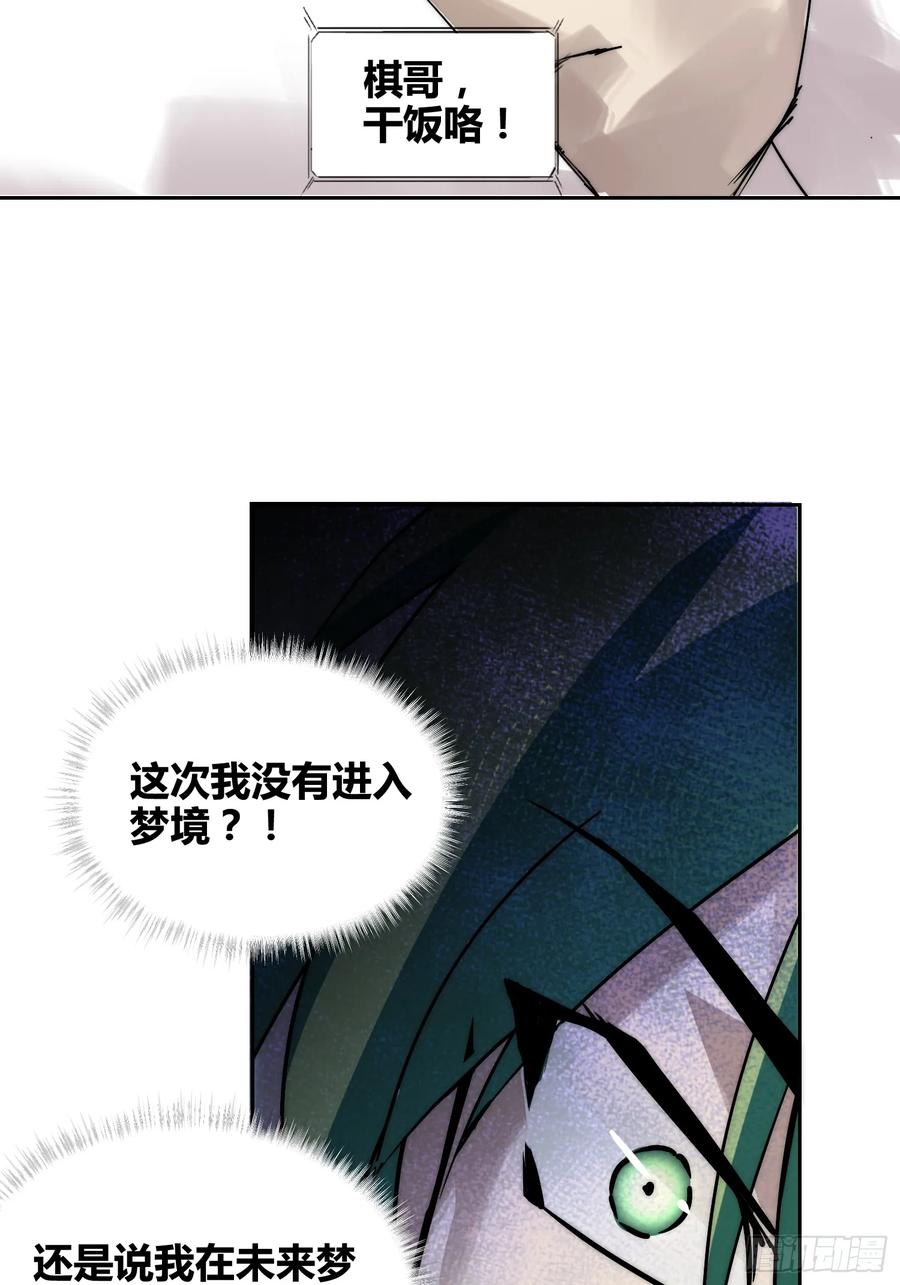 《绑架时间线》蔚薇的献计 第30页