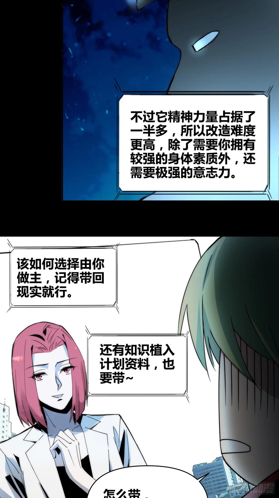 《绑架时间线》蔚薇的献计 第16页