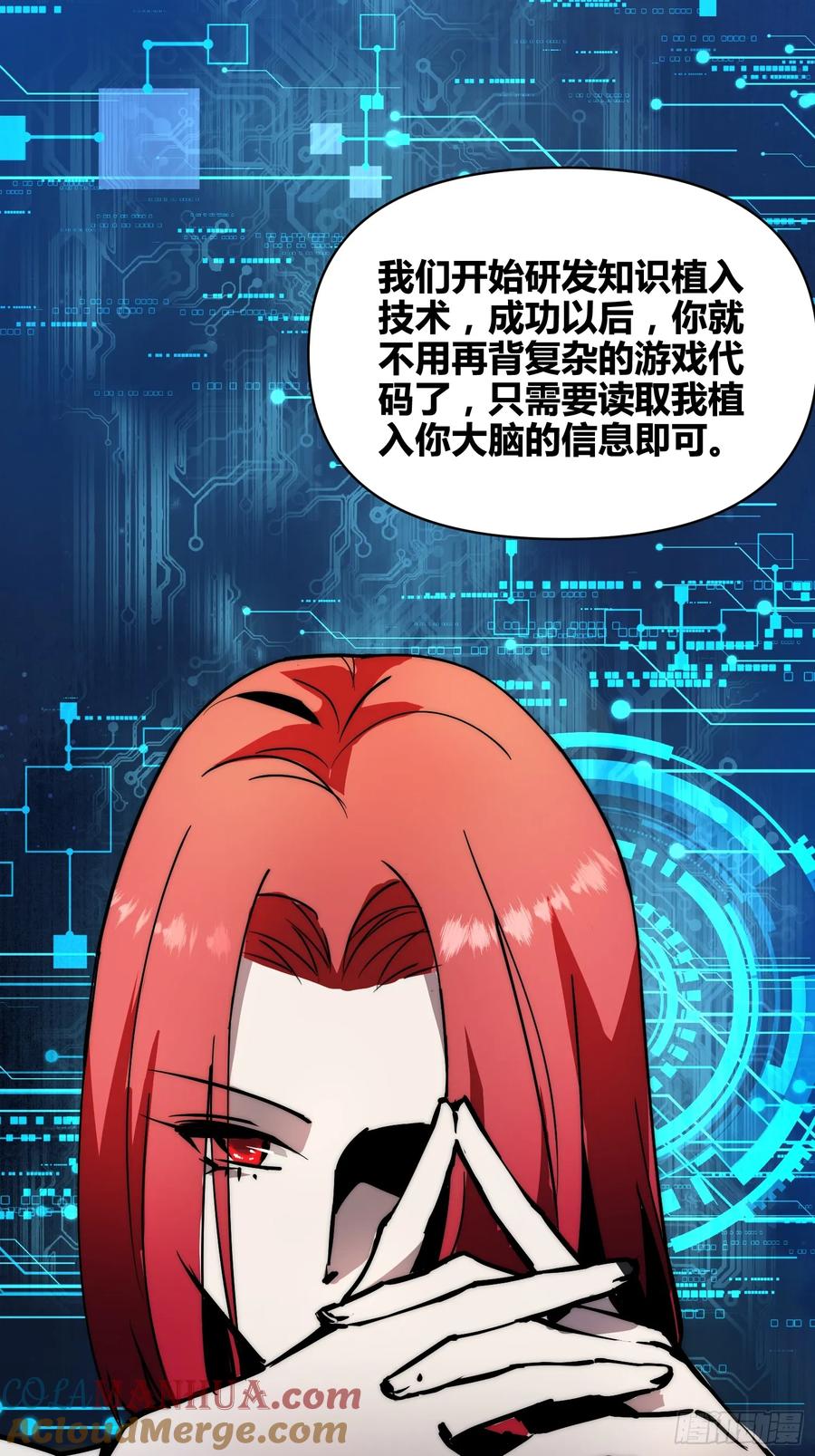 《绑架时间线》蔚薇的献计 第7页