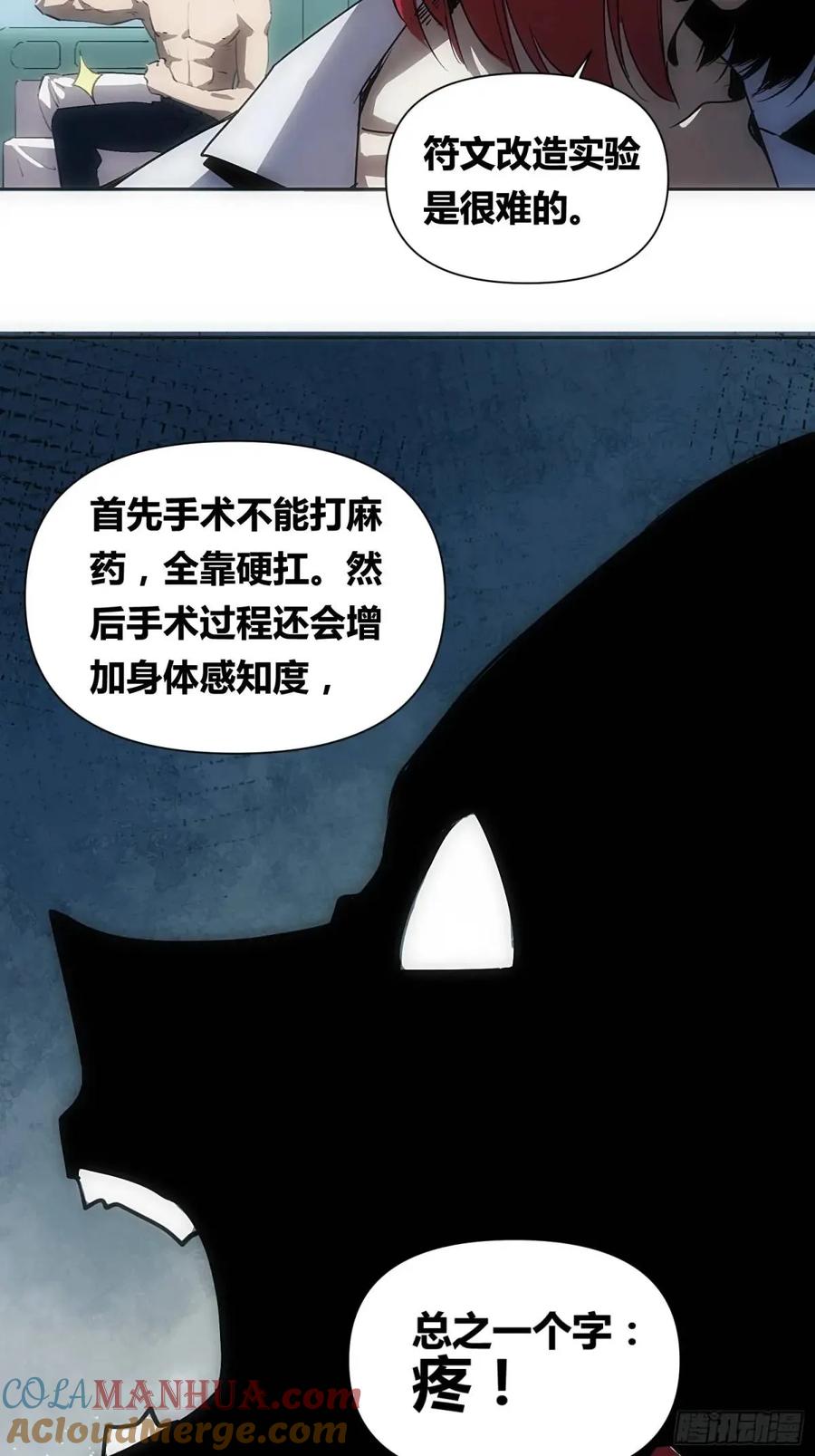 《绑架时间线》来真的啦 第15页