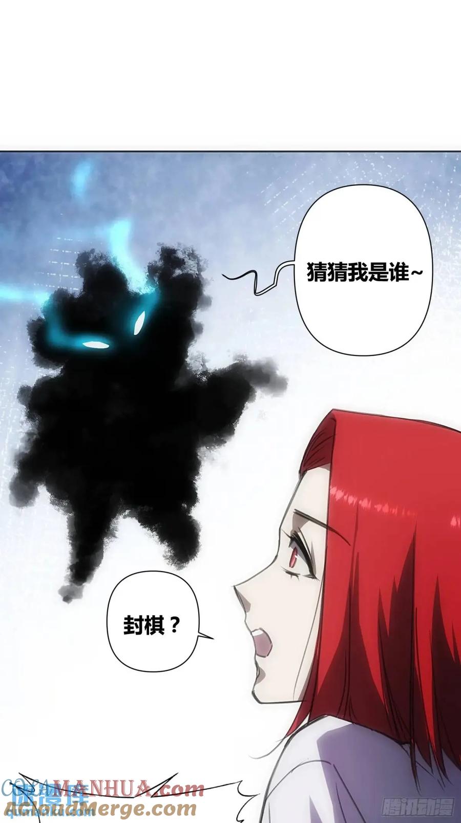 《绑架时间线》来真的啦 第23页