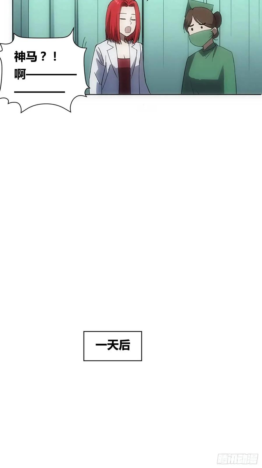 《绑架时间线》来真的啦 第20页