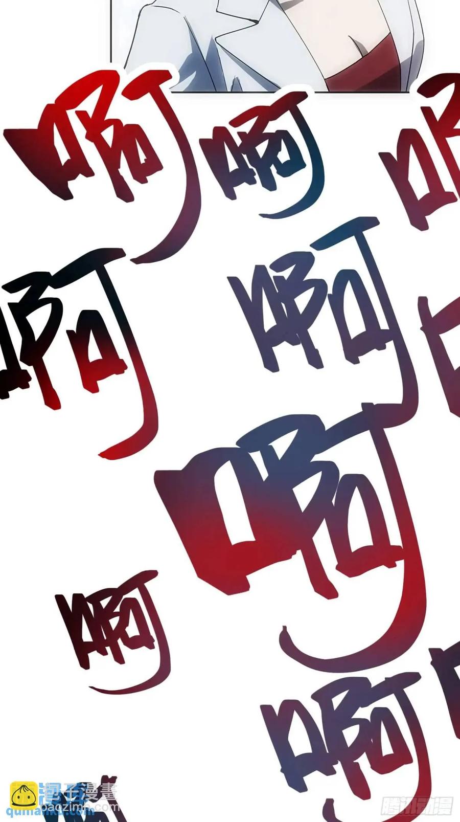 《绑架时间线》来真的啦 第18页