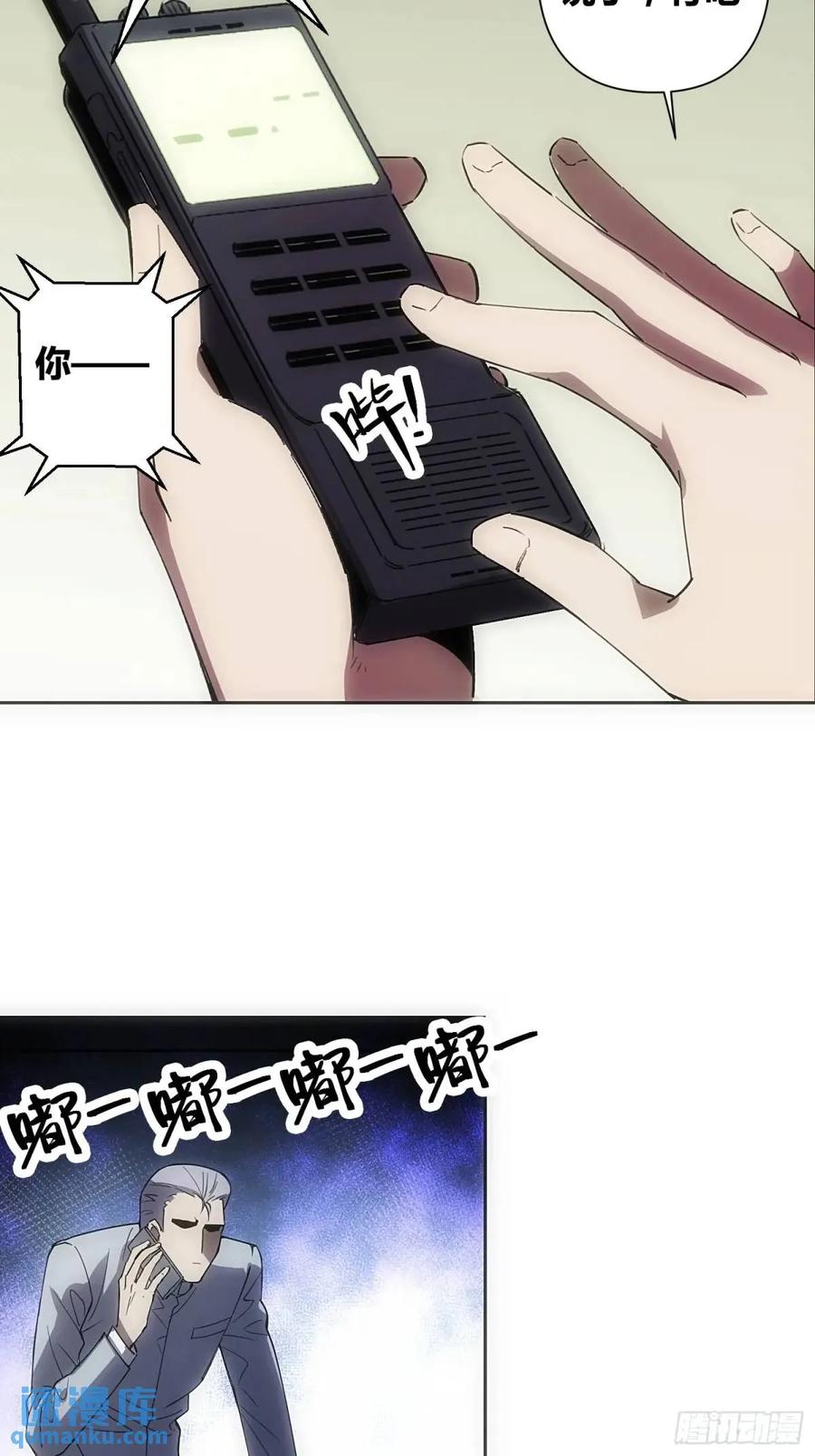 《绑架时间线》来真的啦 第12页