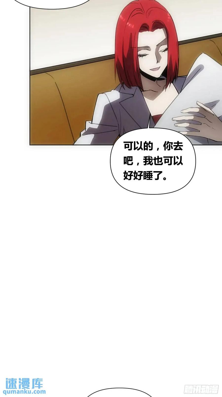 《绑架时间线》来真的啦 第26页