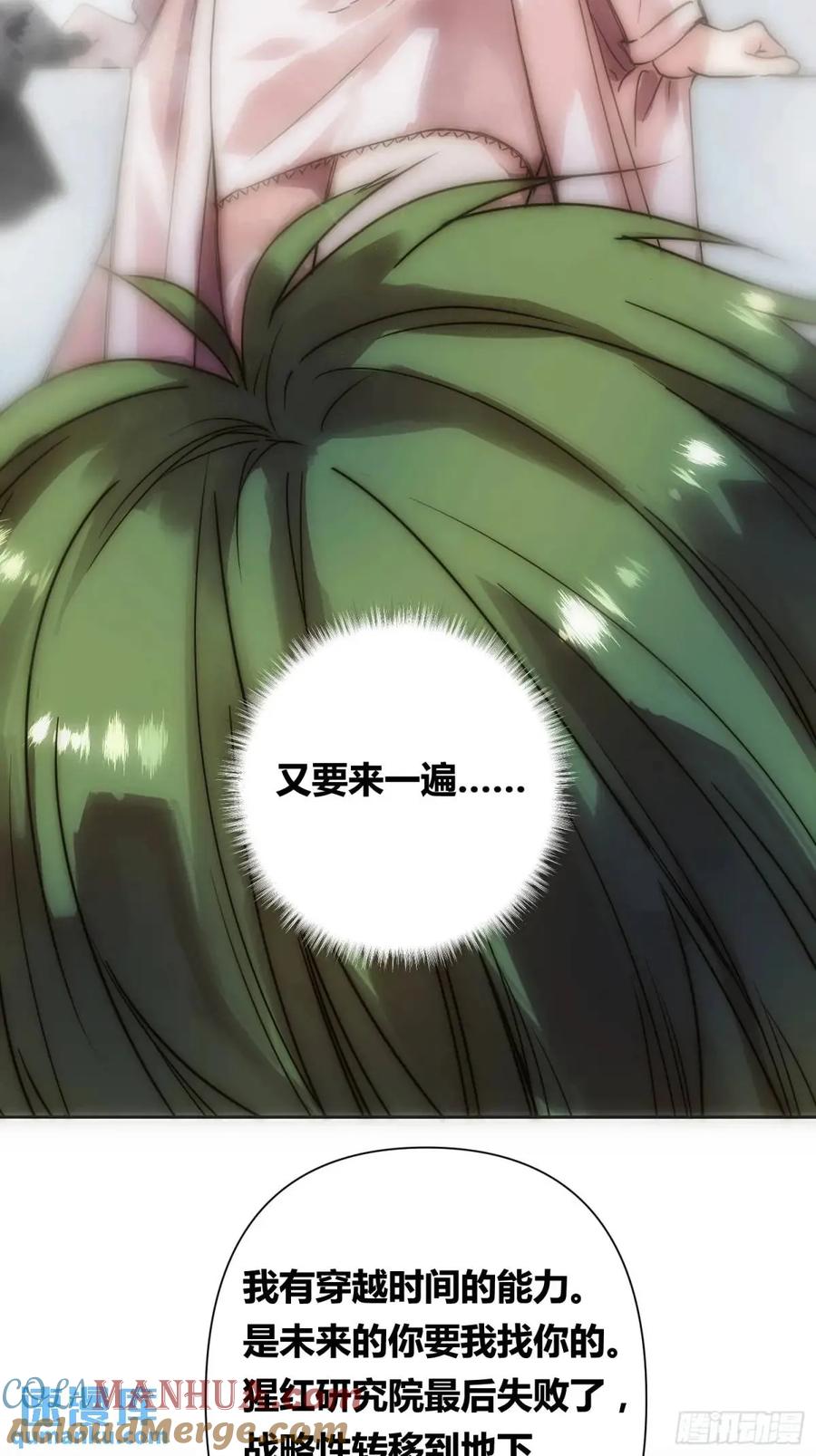 《绑架时间线》来真的啦 第5页