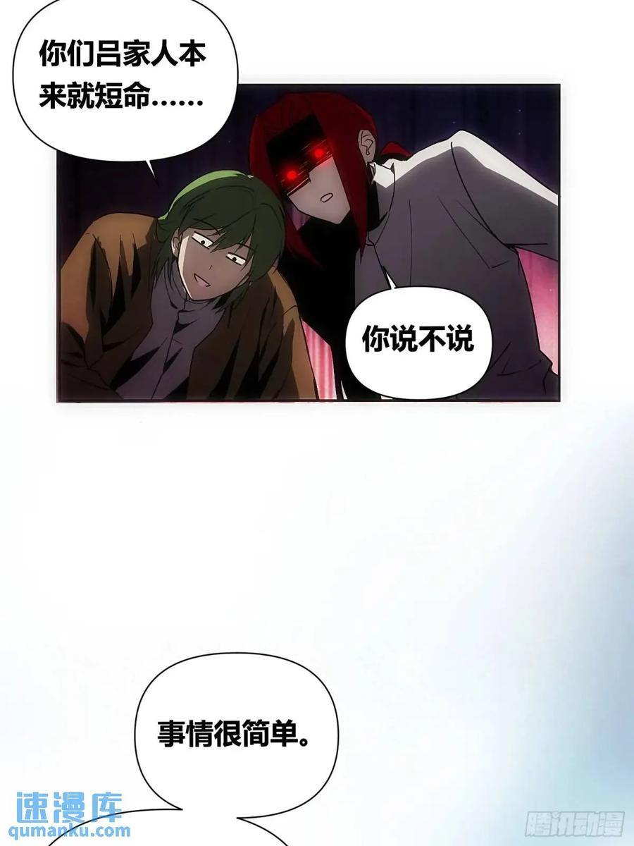 《绑架时间线》来真的啦 第36页