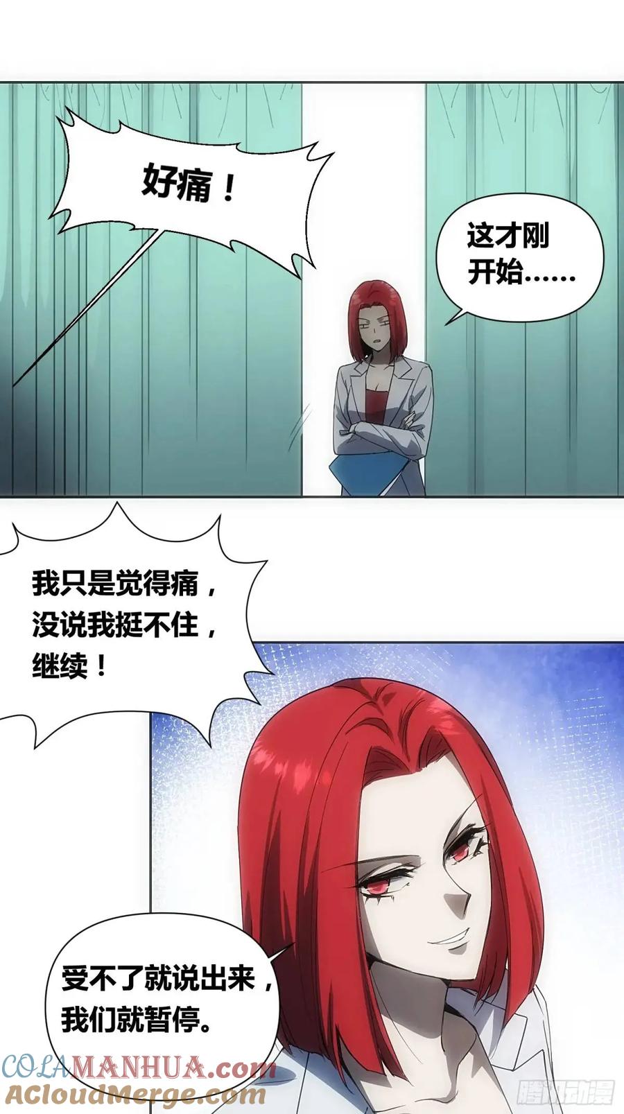 《绑架时间线》来真的啦 第17页