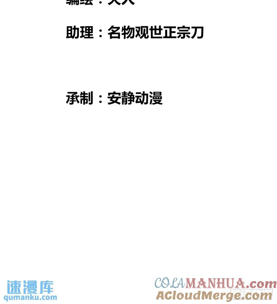 《绑架时间线》来真的啦 第3页