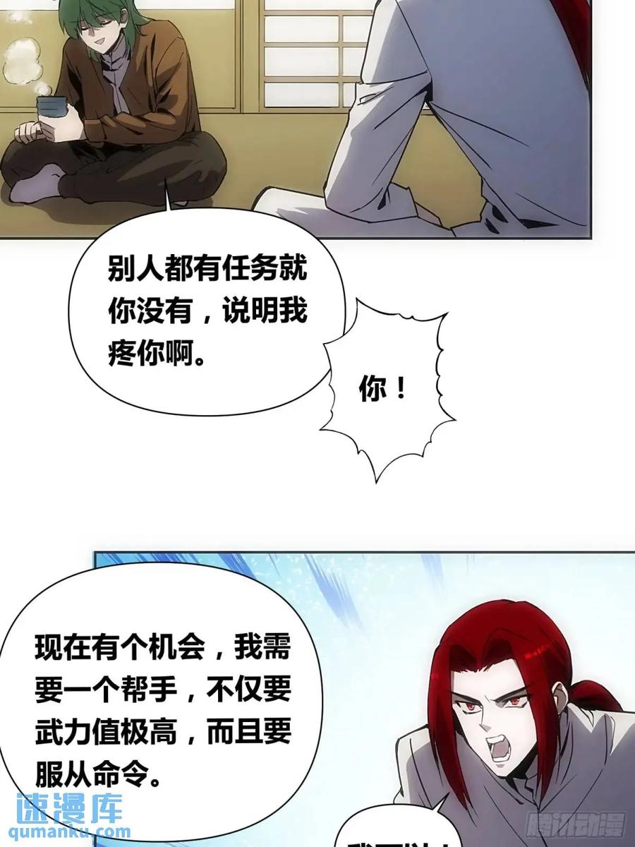 《绑架时间线》来真的啦 第34页