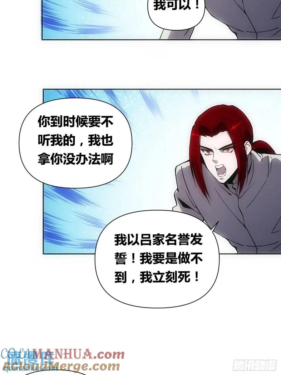 《绑架时间线》来真的啦 第35页