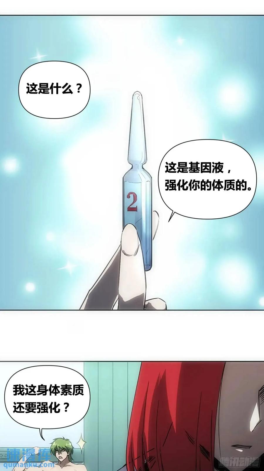 《绑架时间线》来真的啦 第14页