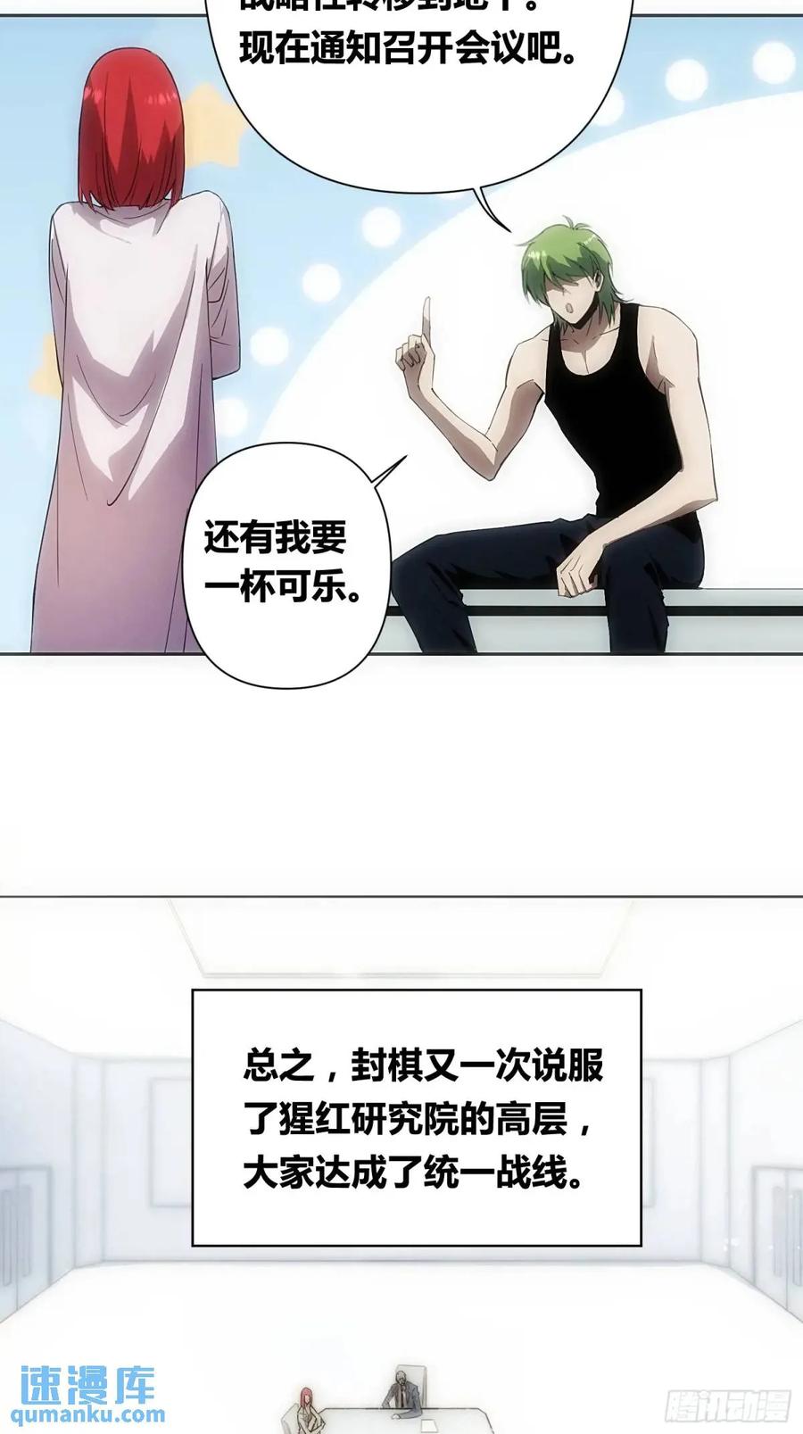 《绑架时间线》来真的啦 第6页