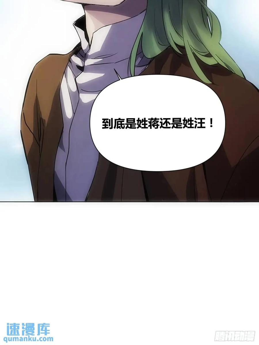《绑架时间线》来真的啦 第38页