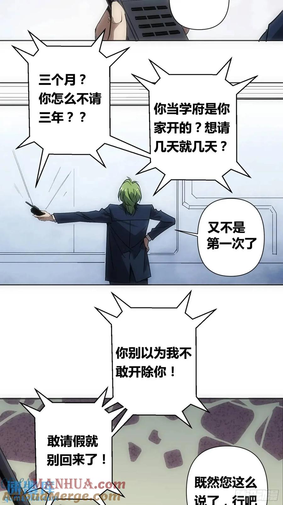 《绑架时间线》来真的啦 第11页