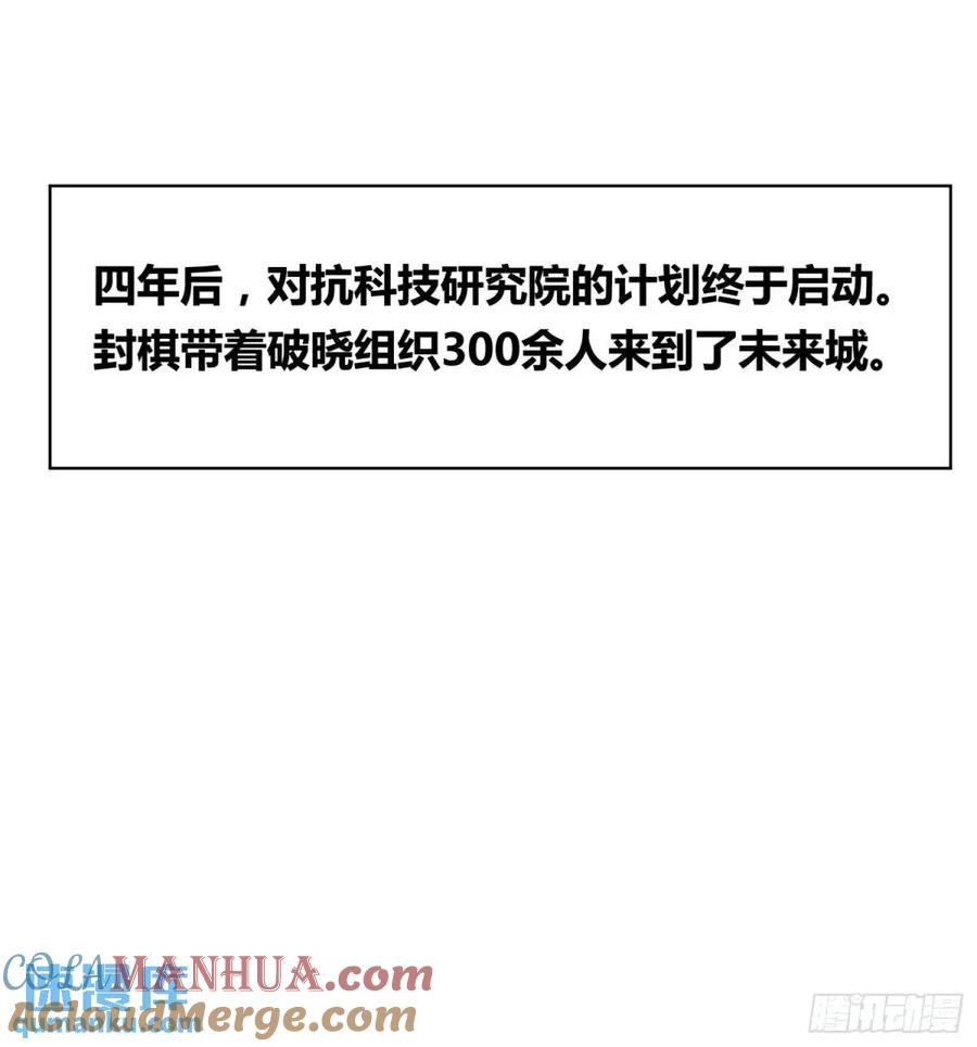 《绑架时间线》来真的啦 第31页