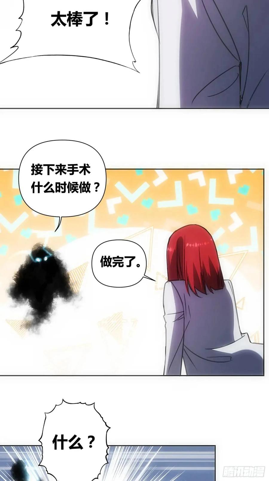 《绑架时间线》来真的啦 第24页