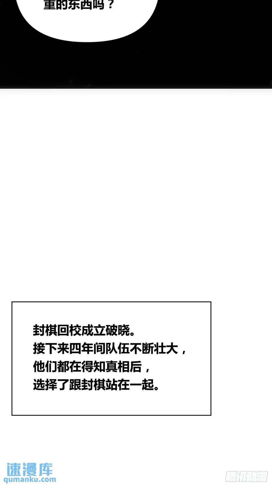 《绑架时间线》来真的啦 第30页