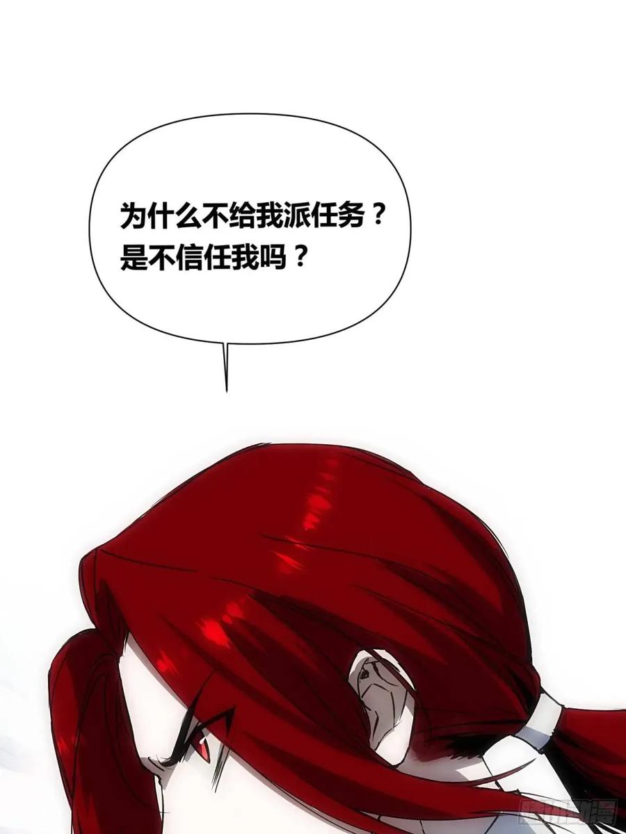 《绑架时间线》来真的啦 第32页
