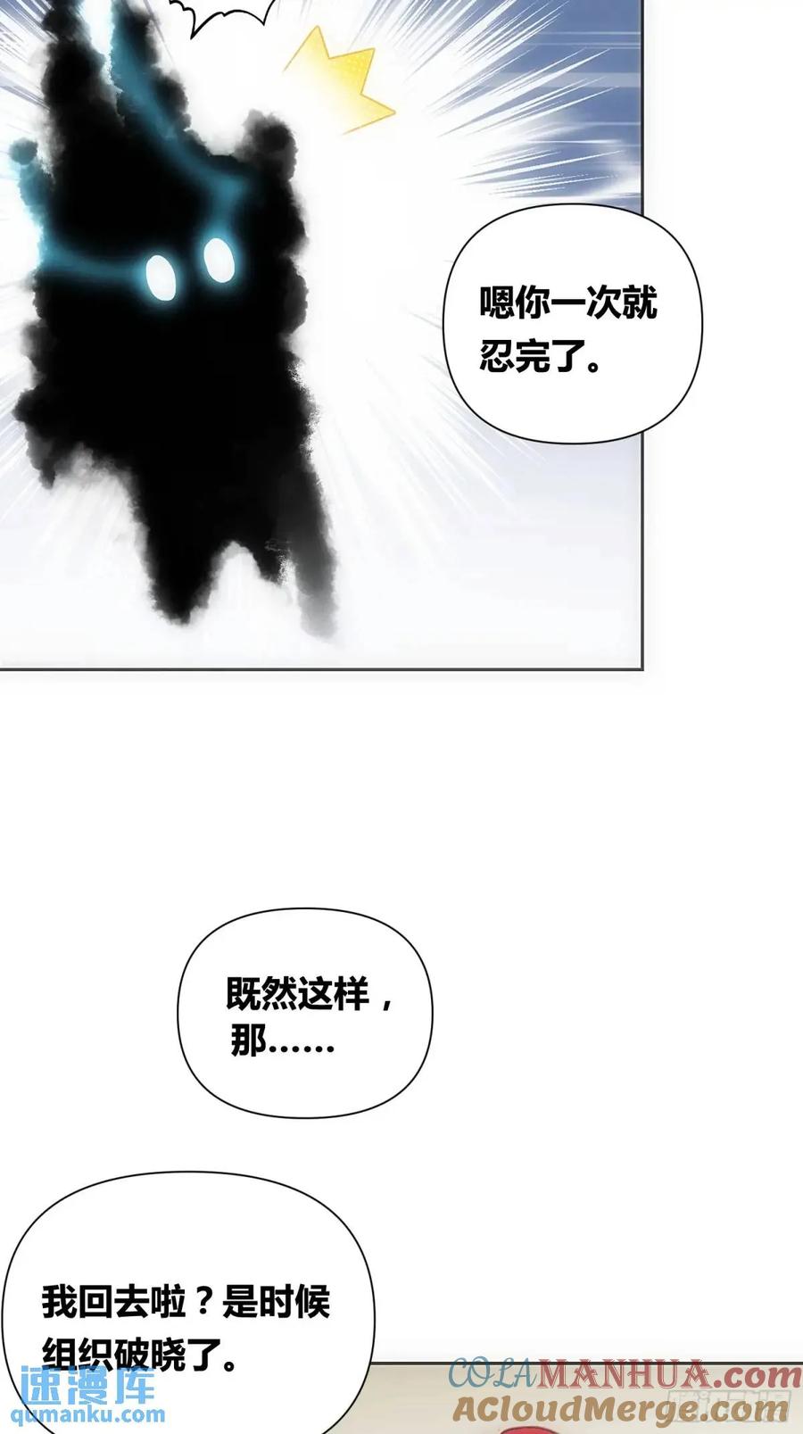 《绑架时间线》来真的啦 第25页