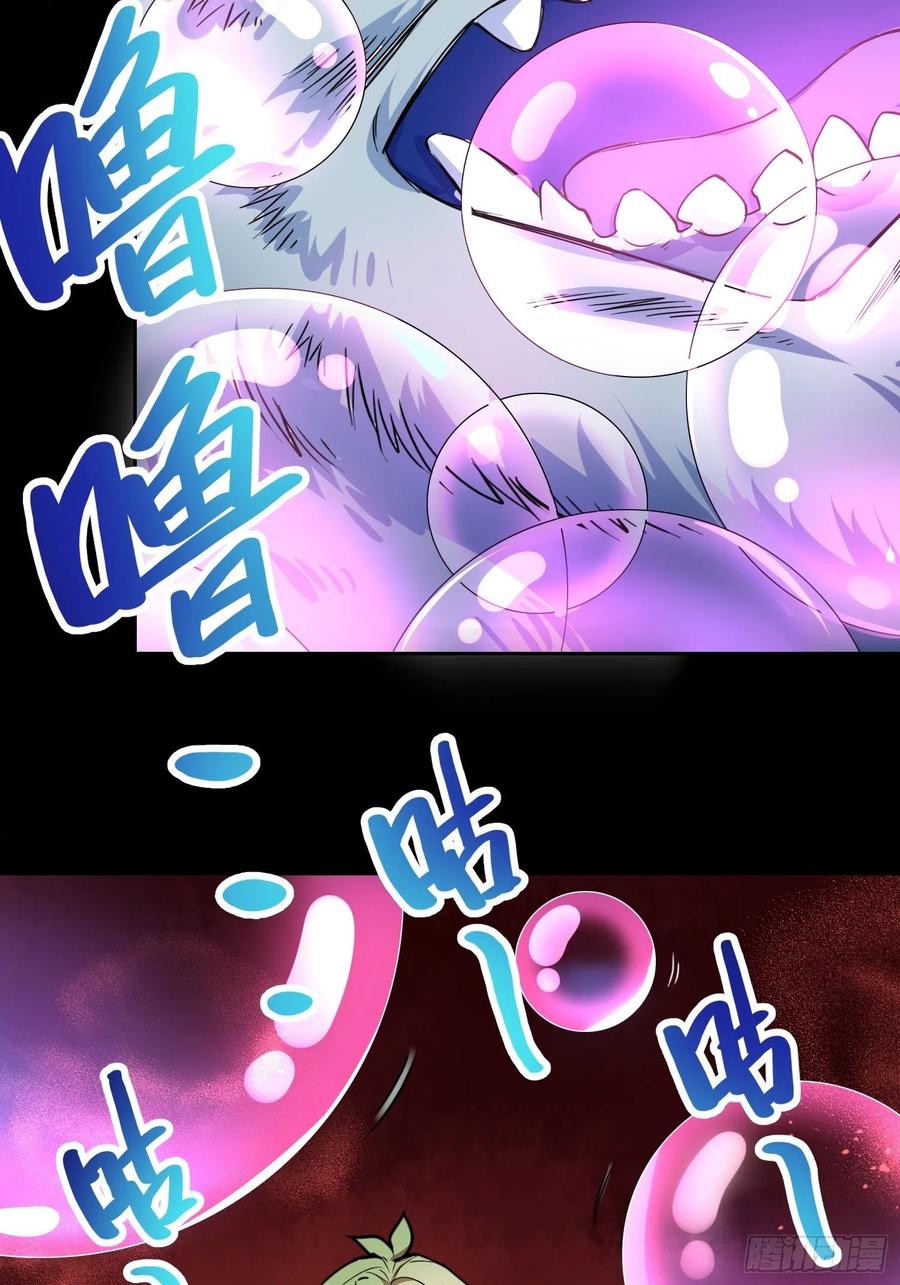 《绑架时间线》领域生物 第36页