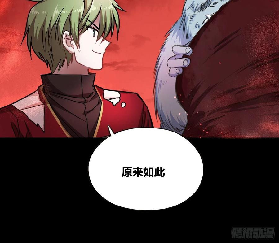 《绑架时间线》领域生物 第33页