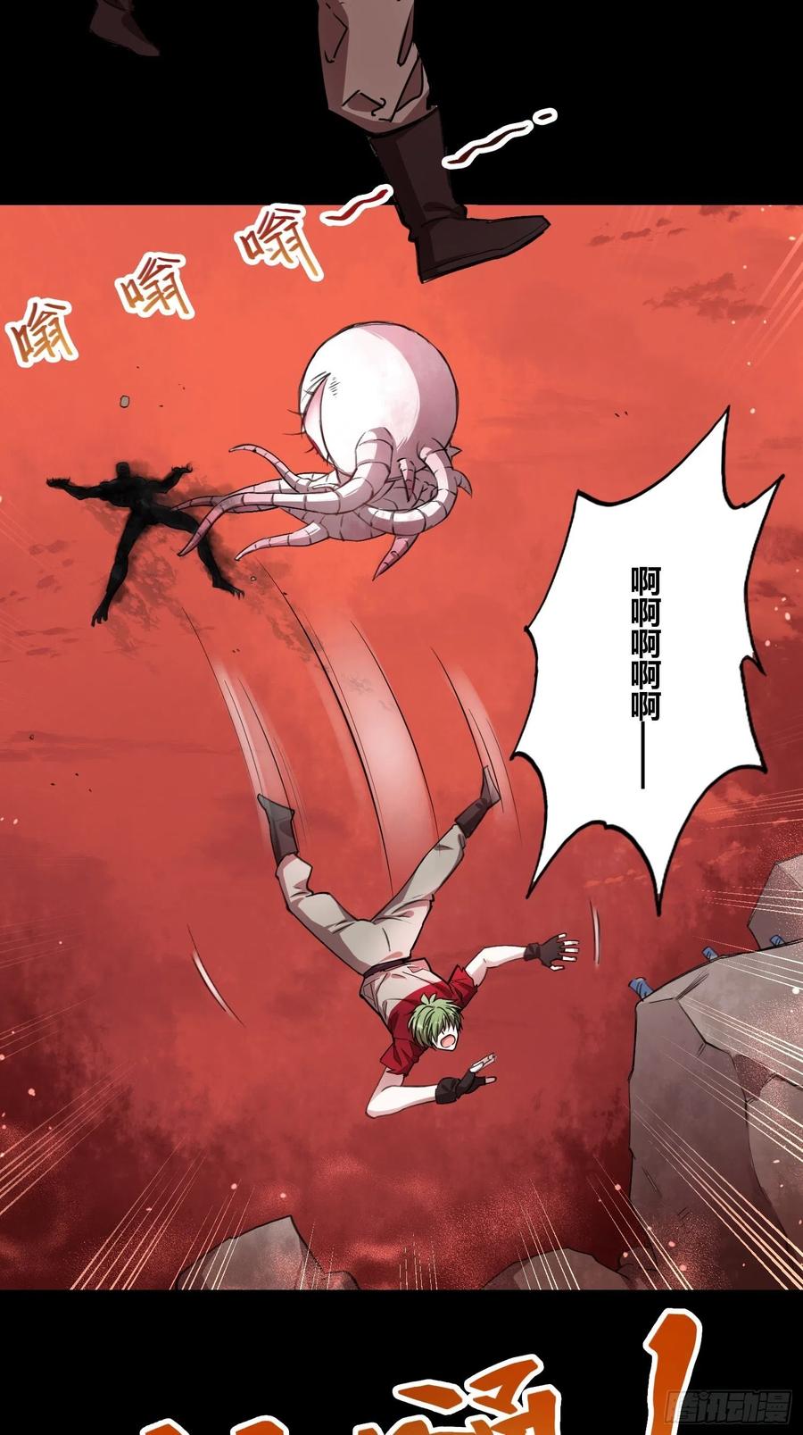 《绑架时间线》领域生物 第17页