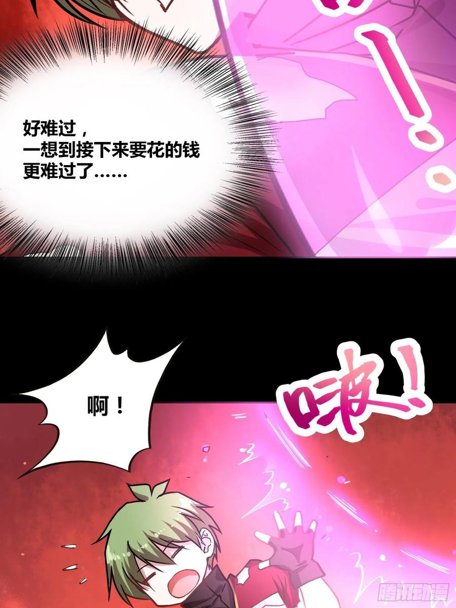 《绑架时间线》领域生物 第30页