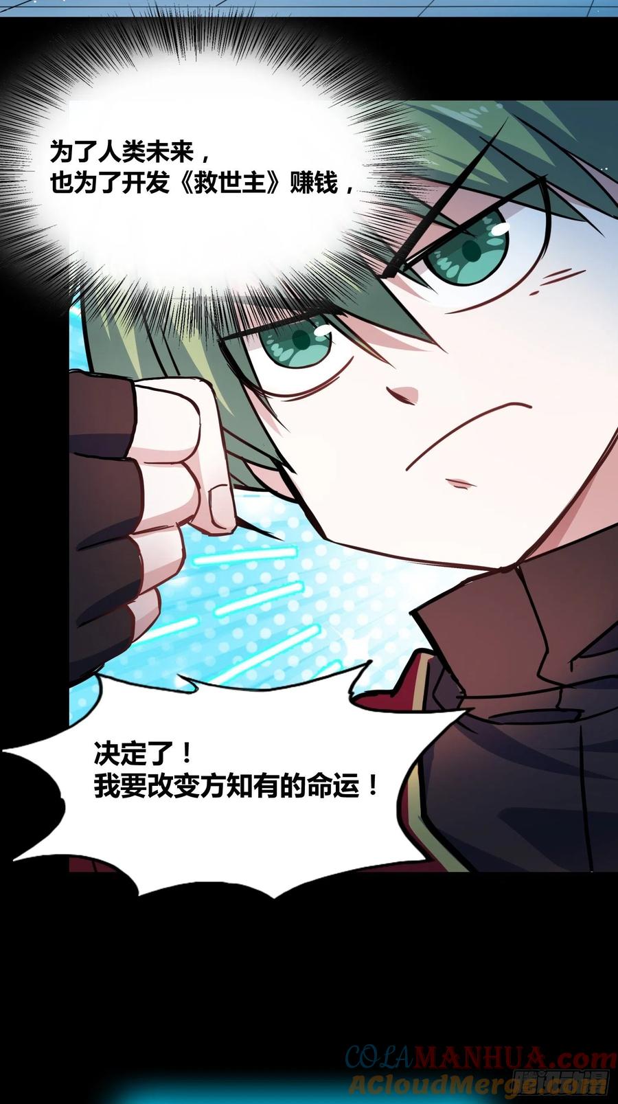 《绑架时间线》领域生物 第49页