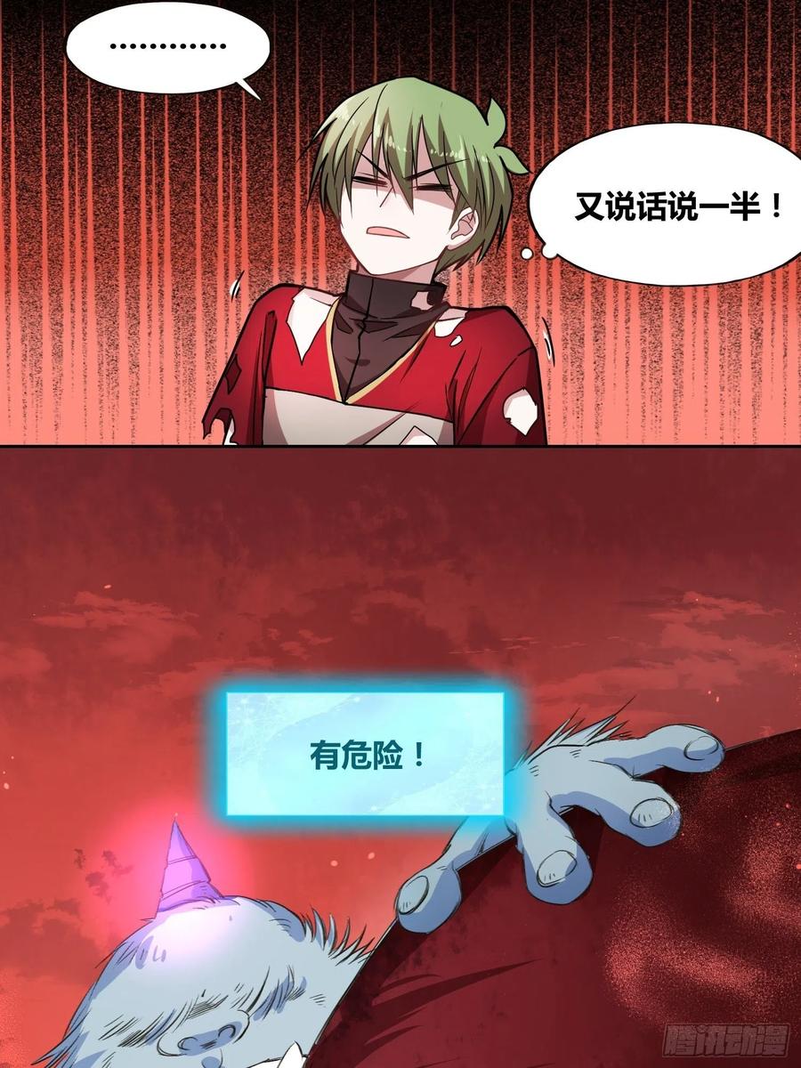 《绑架时间线》领域生物 第23页