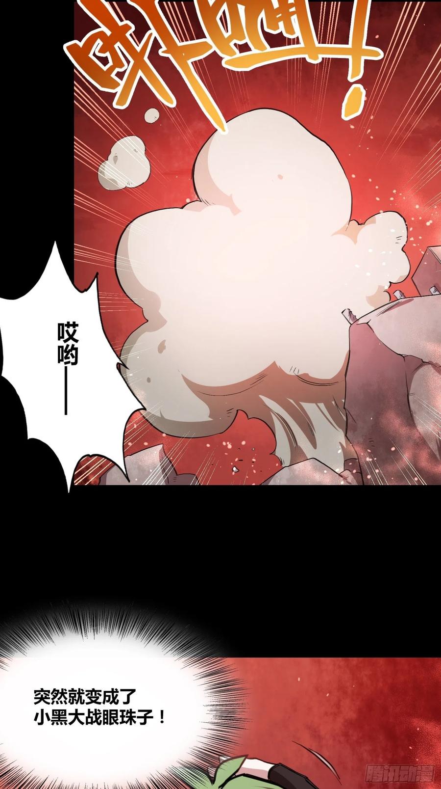 《绑架时间线》领域生物 第18页