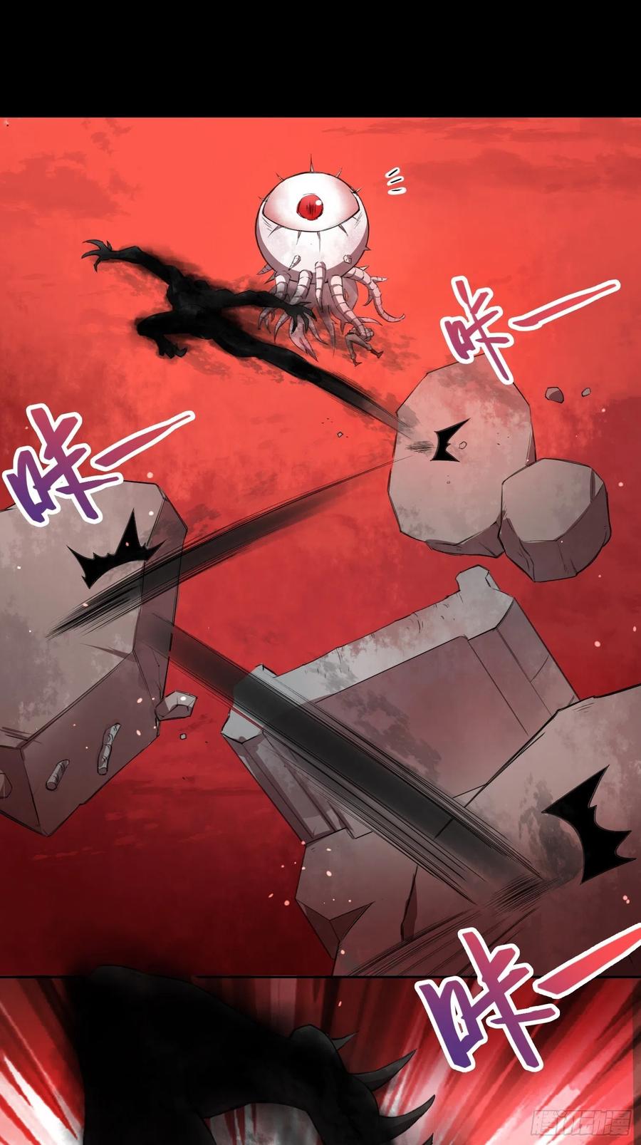 《绑架时间线》领域生物 第14页