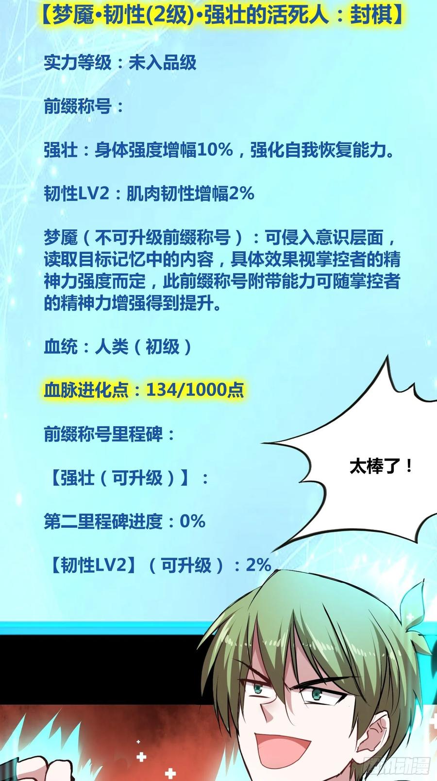 《绑架时间线》领域生物 第45页
